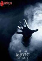 死神日记真人版