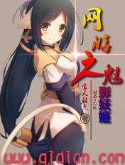 网游之魅影盗贼免费阅读