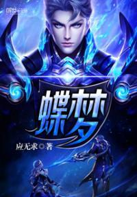 王者荣耀之什么