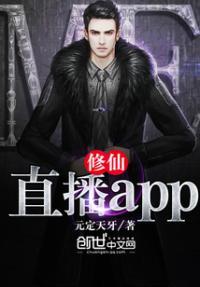 修仙直播中(不科学君)