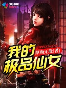 极品仙女等级划分