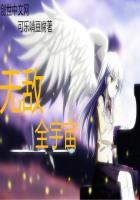 全宇宙无敌小可爱