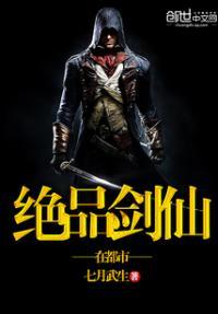 绝品仙医在都市全文免费阅读