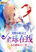 宠物小精灵bw免费