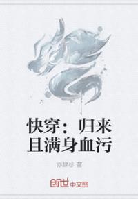 归来[快穿