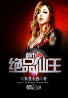 都市绝品仙王包子辣汤