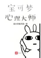 神奇宝贝心理大师
