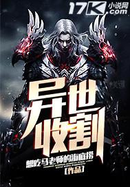 主角在异世收女无数的