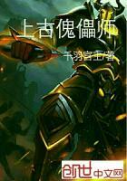 古代傀儡士兵在哪