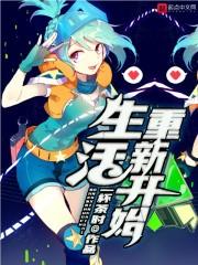 生活重新开始的图片