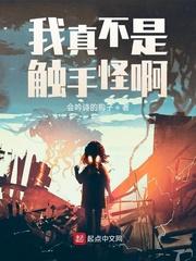 我真不是怪异起点