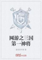 网游三国之顶级武将