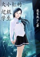 大小姐的超级高手
