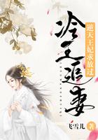 冷王追妻逃妃