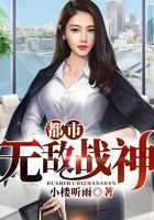 林天策都市无敌战神