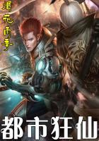 都市狂仙梦中笔