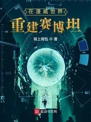 在漫威组建势力