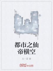 都市至尊仙帝楚枫