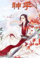 神乎其神的神是什么意思