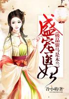 盛世医妃极品驸马是木兰