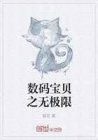 数码宝贝之无畏