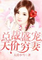 天价娇妻带球跑全文免费阅读