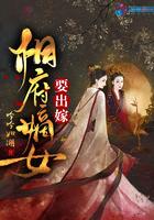 相府嫡女要重生