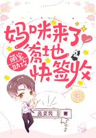 萌宝来袭妈咪爹地呢