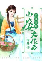 空间灵泉小农女大作为免费阅读