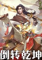王国之泪倒转乾坤