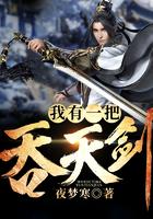 我有一个吞天炉