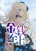 金钱至上主义勇者漫画在线观看