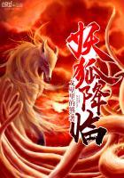 和美女仙狐一起抓鬼的动漫