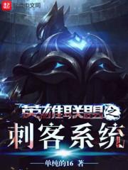 漫威之英雄联盟系统 人在