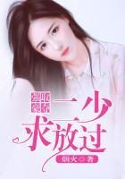 强取豪夺少将求放过全文免费