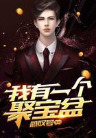 聚宝盆装什么东西最好