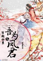 穿越女尊之吾为凤君里玉逍遥