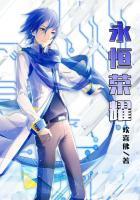 生而无畏战至终章