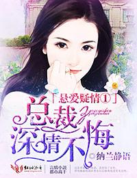 总裁深情不
