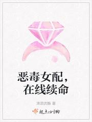 在线续命免费阅读