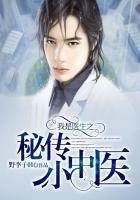 我是小医生视频全集