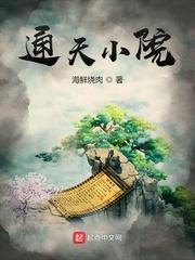 通天房子设计图