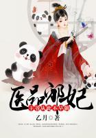 医品邪妃王爷从此不早朝全文免费阅读