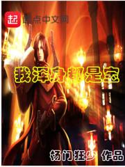 浑身都是宝打一准确生肖