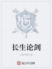 长生论剑唐门