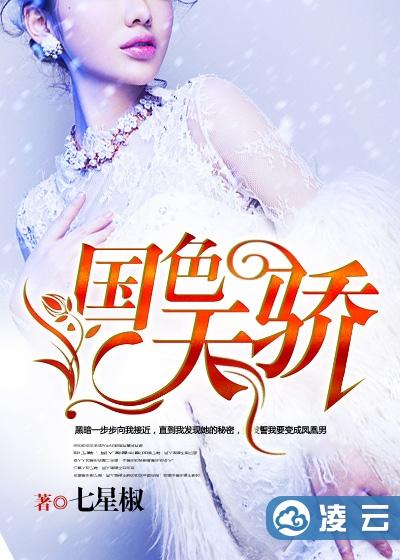 国色天香七号水稻种子简介