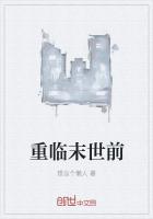 重回世界之巅电视剧