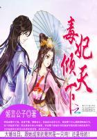 绝宠—毒妃倾城