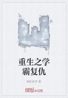 重生学霸复仇