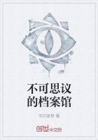 不可思议案件簿